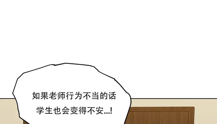 漫画《幸运的男人》第45话第180张图