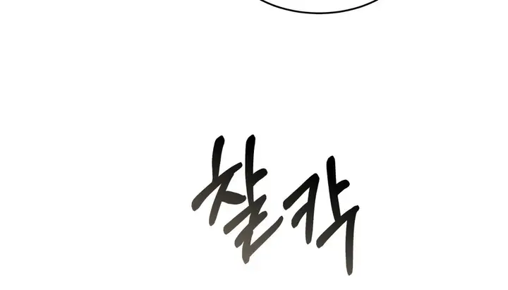 漫画《幸运的男人》第45话第186张图