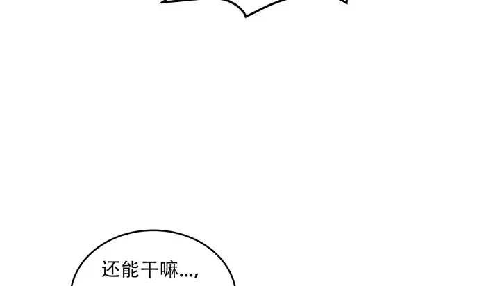 漫画《幸运的男人》第45话第191张图