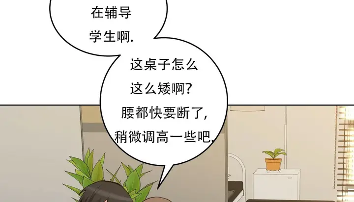漫画《幸运的男人》第45话第192张图
