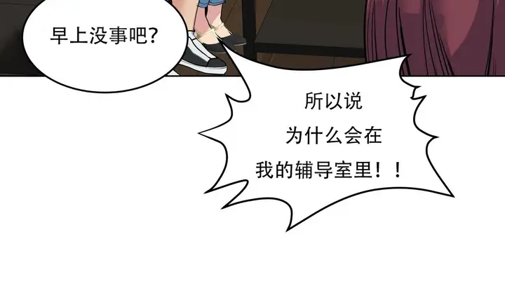 漫画《幸运的男人》第45话第194张图