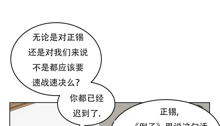 漫画《幸运的男人》第45话第195张图