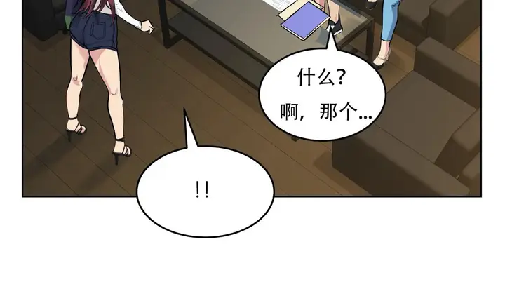 漫画《幸运的男人》第45话第197张图