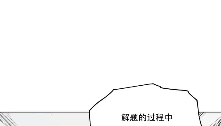 漫画《幸运的男人》第45话第198张图