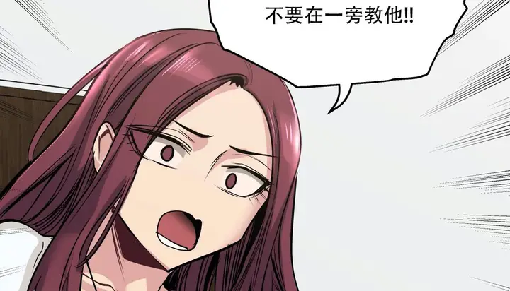 漫画《幸运的男人》第45话第199张图