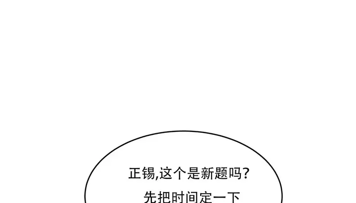 漫画《幸运的男人》第45话第201张图