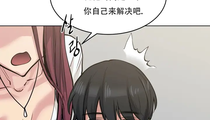 漫画《幸运的男人》第45话第202张图