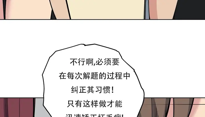 漫画《幸运的男人》第45话第204张图