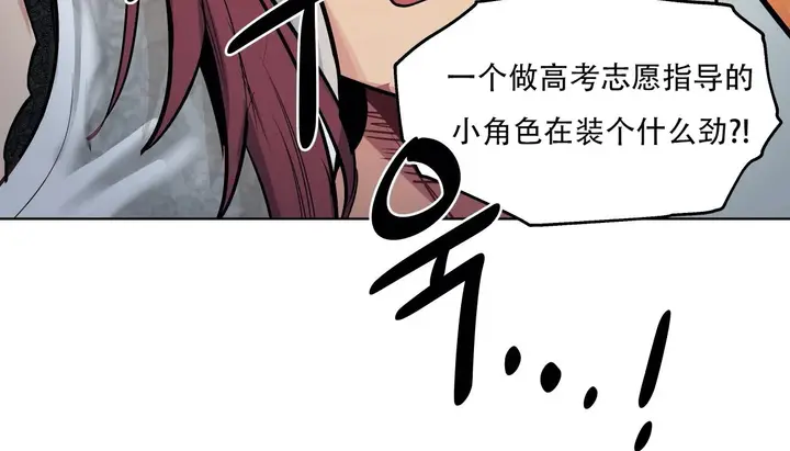 漫画《幸运的男人》第45话第209张图