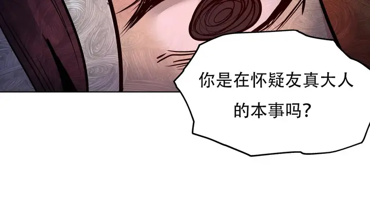 漫画《幸运的男人》第45话第211张图