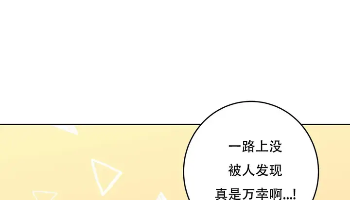 漫画《幸运的男人》第45话第31张图