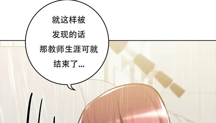 漫画《幸运的男人》第45话第36张图
