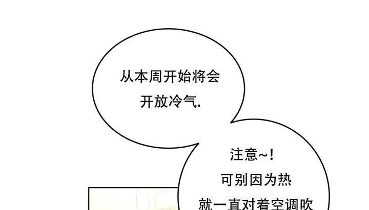 漫画《幸运的男人》第45话第4张图