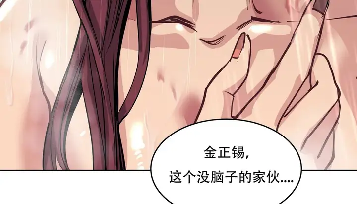 漫画《幸运的男人》第45话第48张图