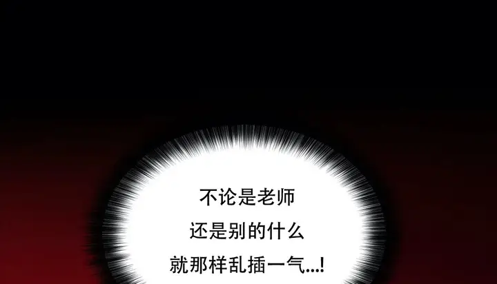 漫画《幸运的男人》第45话第51张图