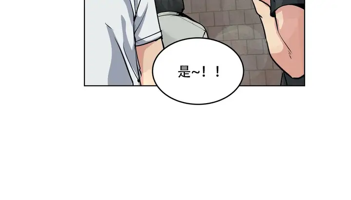 漫画《幸运的男人》第45话第6张图