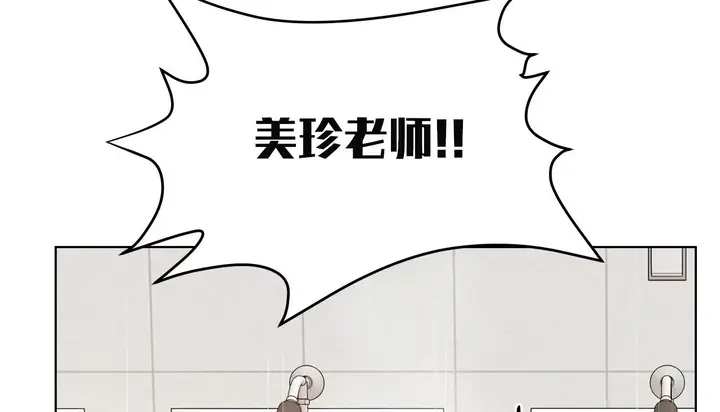 漫画《幸运的男人》第45话第79张图