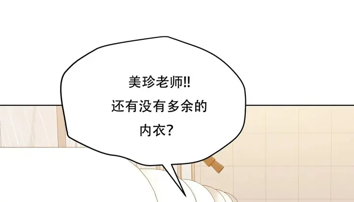 漫画《幸运的男人》第45话第82张图