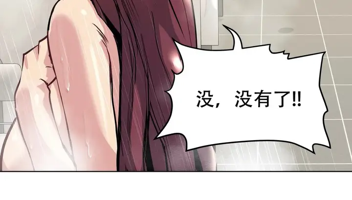 漫画《幸运的男人》第45话第84张图