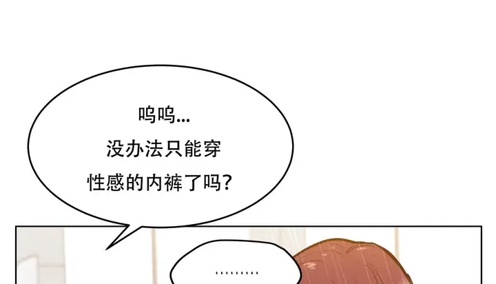 漫画《幸运的男人》第45话第85张图