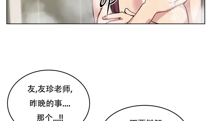 漫画《幸运的男人》第45话第87张图