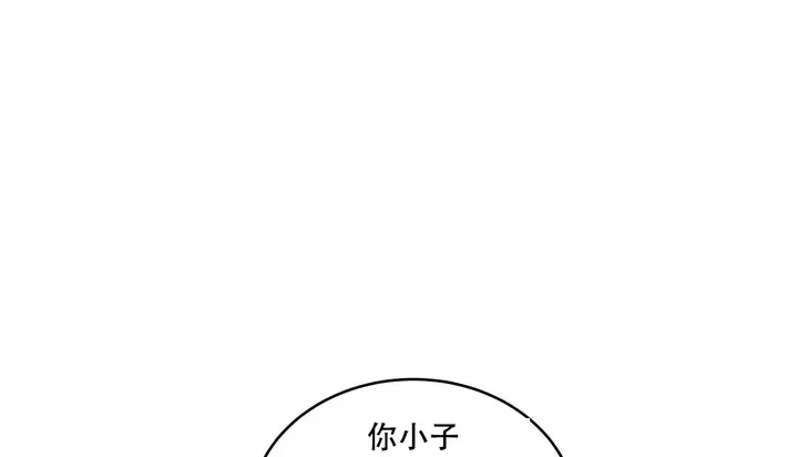 漫画《幸运的男人》第45话第9张图