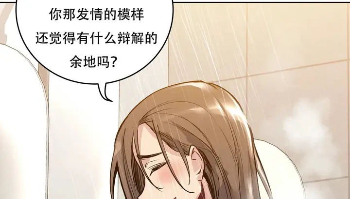 漫画《幸运的男人》第45话第90张图