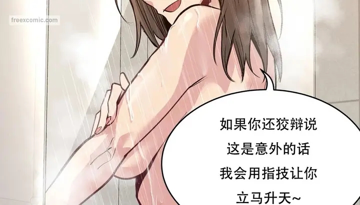 漫画《幸运的男人》第45话第91张图