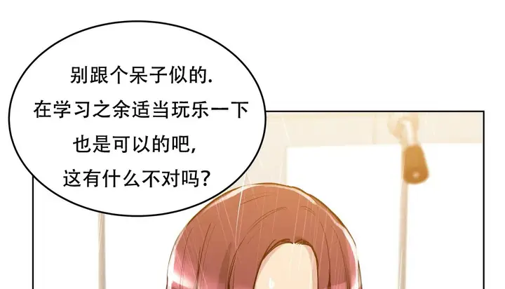 漫画《幸运的男人》第45话第93张图