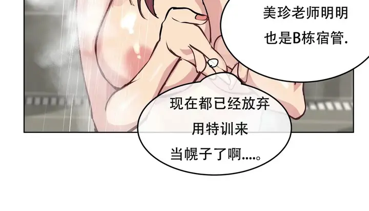 漫画《幸运的男人》第45话第95张图