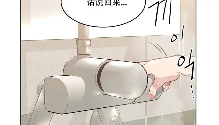 漫画《幸运的男人》第45话第97张图