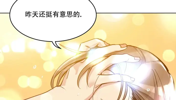 漫画《幸运的男人》第45话第99张图