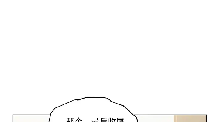漫画《幸运的男人》第46话第102张图