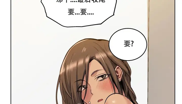 漫画《幸运的男人》第46话第103张图