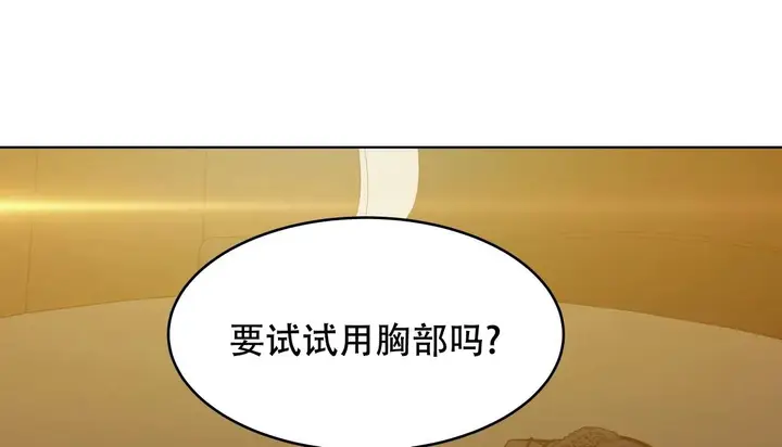 漫画《幸运的男人》第46话第106张图