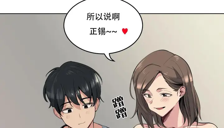 漫画《幸运的男人》第46话第11张图