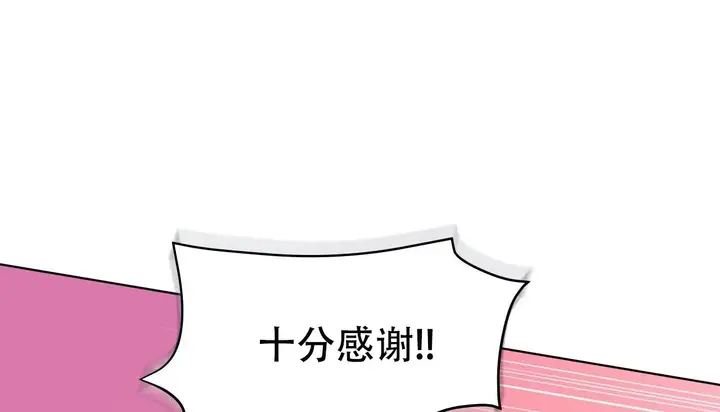 漫画《幸运的男人》第46话第114张图