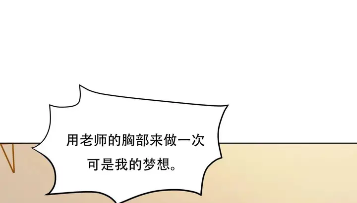 漫画《幸运的男人》第46话第118张图