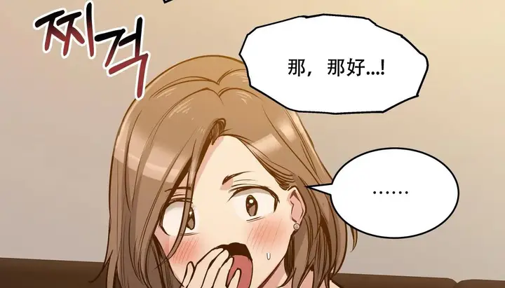 漫画《幸运的男人》第46话第119张图