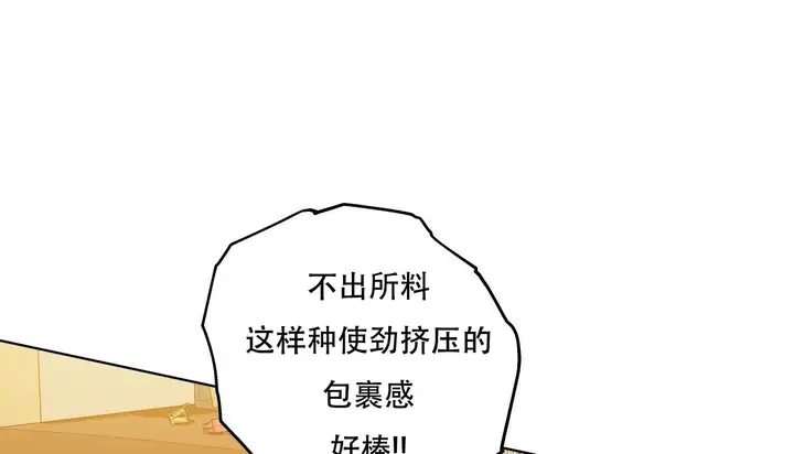 漫画《幸运的男人》第46话第121张图