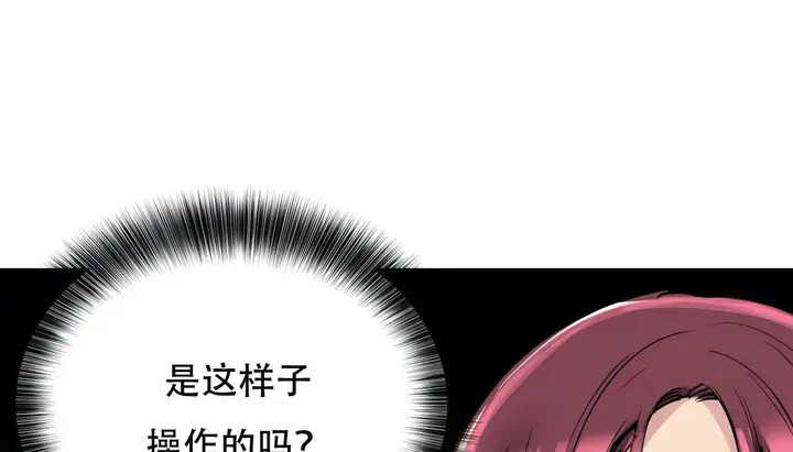 漫画《幸运的男人》第46话第125张图