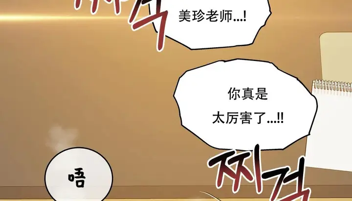 漫画《幸运的男人》第46话第129张图
