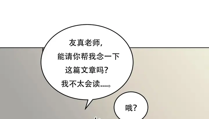 漫画《幸运的男人》第46话第13张图