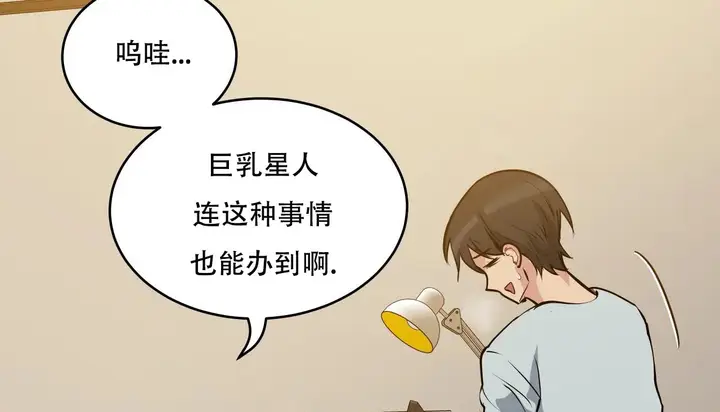 漫画《幸运的男人》第46话第134张图