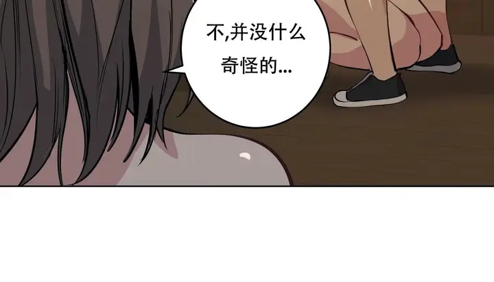 漫画《幸运的男人》第46话第136张图