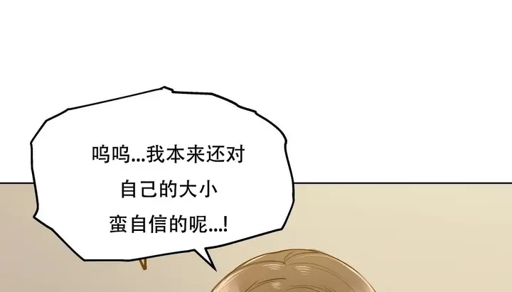 漫画《幸运的男人》第46话第137张图