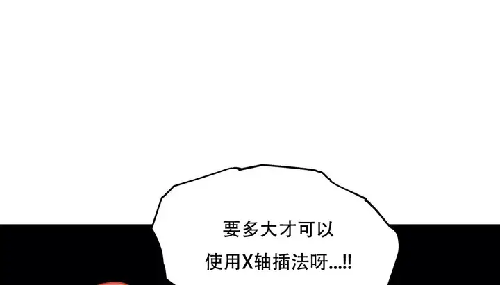 漫画《幸运的男人》第46话第140张图