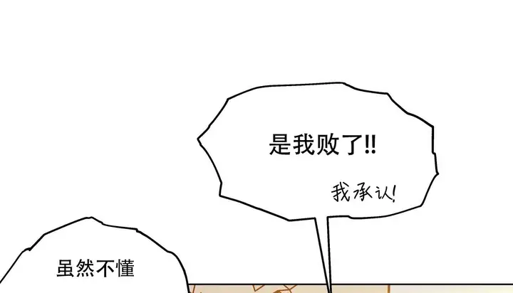 漫画《幸运的男人》第46话第143张图