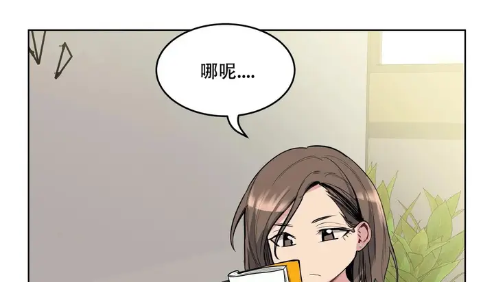 漫画《幸运的男人》第46话第16张图