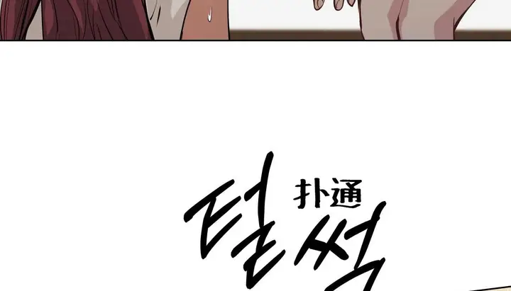 漫画《幸运的男人》第46话第160张图